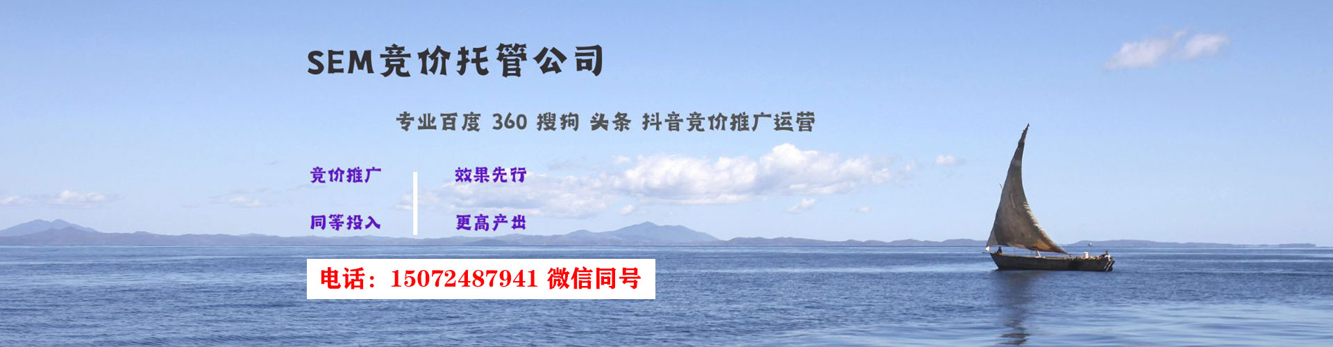 中和sem广告